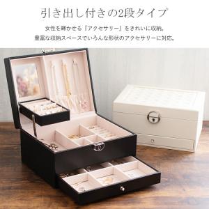 ジュエリーボックス 大容量 二段 おしゃれ ア...の詳細画像1