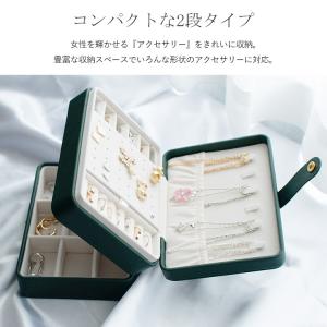 ジュエリーボックス 大容量 二段 コンパクト ...の詳細画像1
