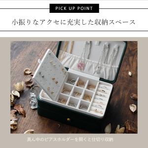 ジュエリーボックス 大容量 二段 コンパクト ...の詳細画像3