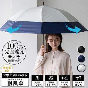 日傘 レディース 完全遮光 耐風傘 遮光率100%  1級遮光 ショート丈 晴雨兼用 曲がり竹ハンドル 軽い 風が抜ける vsgz-448z