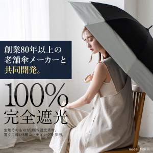 日傘 レディース 完全遮光 耐風傘 遮光率10...の詳細画像1