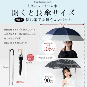 日傘 レディース 完全遮光 耐風傘 遮光率10...の詳細画像2