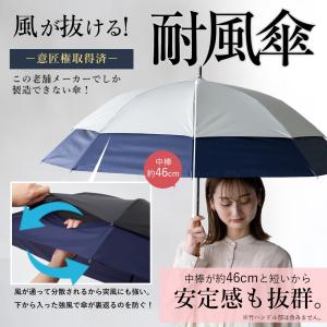 日傘 レディース 完全遮光 耐風傘 遮光率10...の詳細画像4