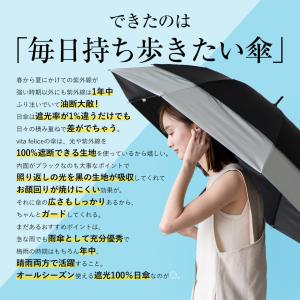 日傘 レディース 完全遮光 耐風傘 遮光率10...の詳細画像5