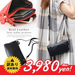 訳あり スマホショルダー レディース 本革 お財布ポシェット お財布ショルダー 2way ショルダーバッグ ミニバッグ サブバッグ wake-n1725 aroco/アロコ