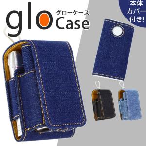 グローケース gloケース タバコ入れ 小物入れ おしゃれ