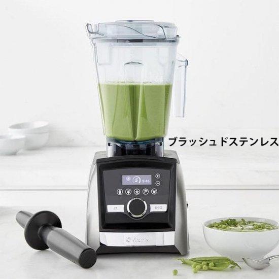 Vitamix/A3500 バイタミックス 10年保証/日本使用OK/期間限定特価！おまかせカラーが...