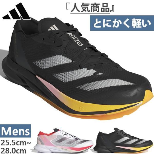 アディダス メンズ アディゼロ ジャパン 8 M ADIZERO JAPAN 8 M ランニングシュ...