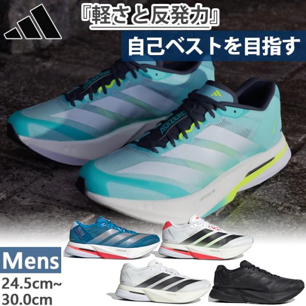 アディダス メンズ アディゼロ ボストン 13 ADIZERO BOSTON 13 ランニングシュー...