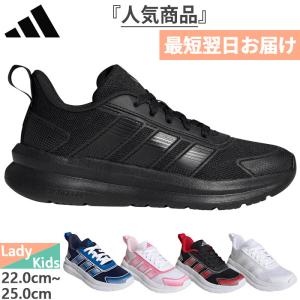 アディダス レディース ジュニア テンソー ラン TENSAUR RUN 4.0 J スニーカー 運動靴 ランニングシューズ ジョギング 通学 紐靴