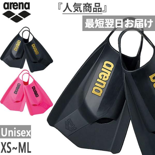 アリーナ メンズ レディース スイムフィン 水泳用品 練習 トレーニング オープンヒールタイプ AS...