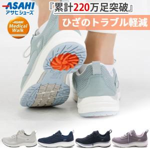 アサヒシューズ アサヒメディカルウォークWK-L031 4E 女性用 ASAHI