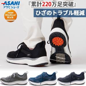 アサヒシューズ アサヒメディカルウォークWK-M032 4E 男性用 ASAHI
