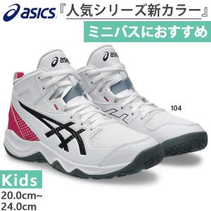 ASICS（アシックス） バスケットシューズ ゲルトライフォース3 GEL