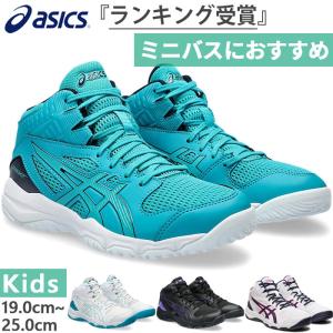 ASICS（アシックス） ジュニア バスケットボールシューズ DUNKSHOT MB