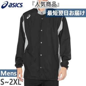 ASICS（アシックス） ☆個人ネーム可☆アシックスASICSウォームアップ