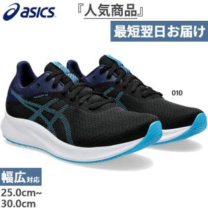 ワイド幅 幅広 甲高 アシックス メンズ パトリオット13 PATRIOT 13 ランニングシューズ ジョギング マラソン スニーカー シューズ 紐靴 1011B567