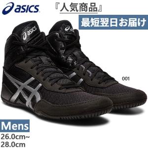 ASICS（アシックス） 【サイズ交換送料無料】アシックス レスリング