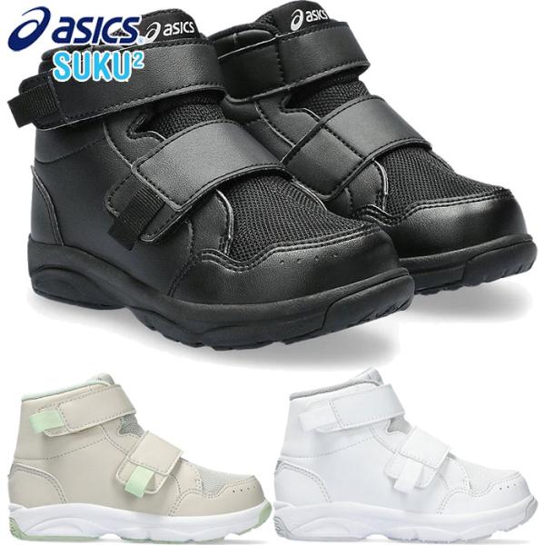 アシックス ジュニア キッズ ジーディーウォーカー ミニ GD.WALKER MINI HI 2 ス...