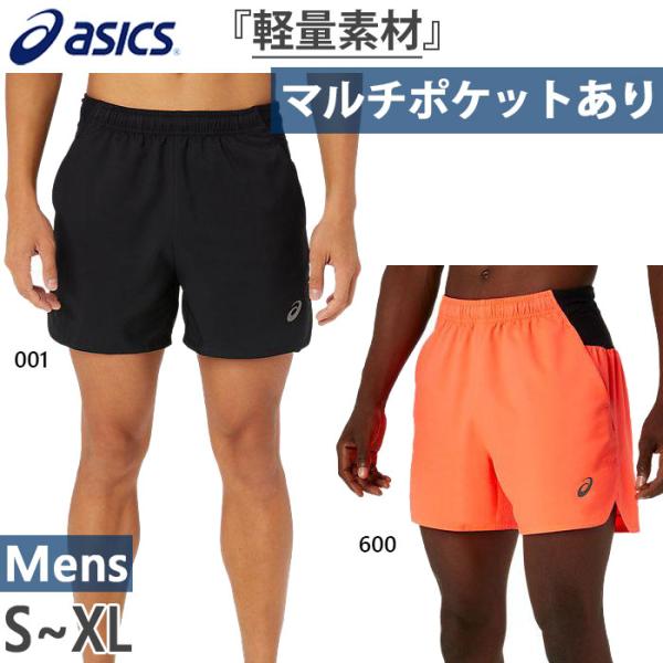 アシックス メンズ マルチポケット5インチショーツ ジョギング マラソン ランニングウェア ボトムス...