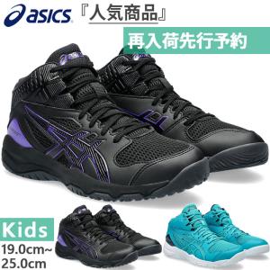 4月上旬入荷予約商品 普通幅 アシックス ジュニア キッズ ダンクショット DUNKSHOT MB ...