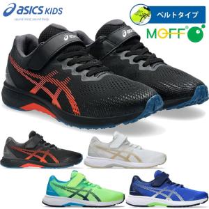 アシックス ジュニア キッズ レーザービーム LAZERBEAM RJ-MG-B スニーカー 運動靴 ランニングシューズ マラソン ベルクロ マジックテープ ゴム紐 1154A195