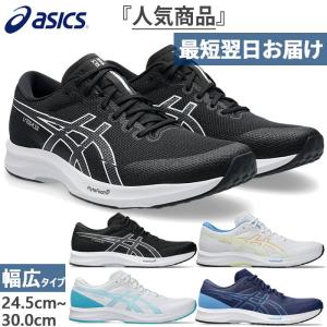 ひ*ん様 アシックス　LYTERACER 6 WIDE（ライトレーサー6ワイド） ASICS ワイド幅 幅広 アシックス メンズ ライトレーサー6