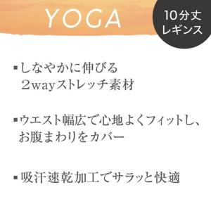 アツギ レディース ヨガ YOGA ストレッチ...の詳細画像2