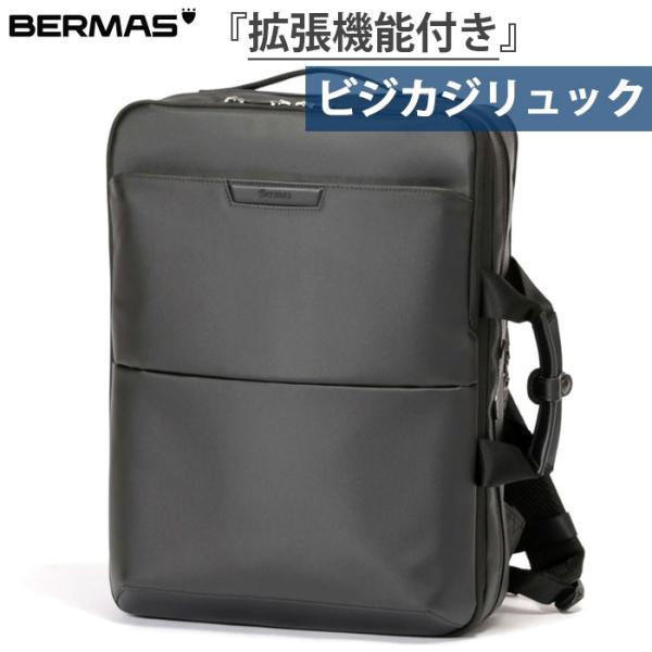 バーマス メンズ レディース デュライトフレックス Dulite Flex 3WAYリュック EX6...