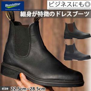 ブランドストーン メンズ レディース ドレスブーツ DRESS BOOTS サイドゴアブーツ スクエ...