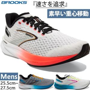 ブルックス メンズ ハイペリオン Hyperion ランニングシューズ ランシュー ジョギング マラソン ローカット シューレース 紐靴 部活 運動靴 BRM4073｜vitaliser