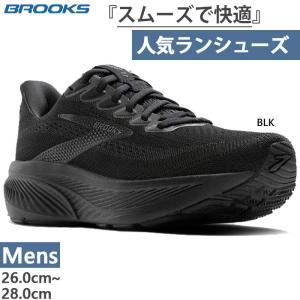 BROOKS（ブルックス） 2E幅 メンズ ゴースト17 ワイド GHOST 17 WIDE
