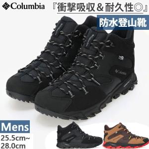 防水　ワイド幅 コロンビア メンズ セイバー シックス ミッド アウトドライ 登山靴 山登り トレッキングシューズ YI8972