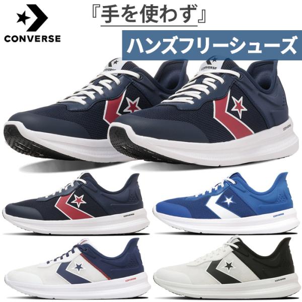 コンバース メンズ レディース デイスター スリットスライド DAYSTAR SLIT SLIDE ...