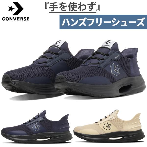 コンバース メンズ ケイブスター スリットスライド CAVESTAR SLIT SLIDE スニーカ...