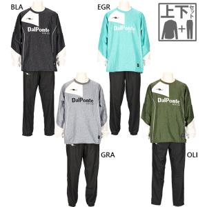 ピステ 上下セット メンズ ダウポンチ DALPONTE/スポーツウェア 昇華