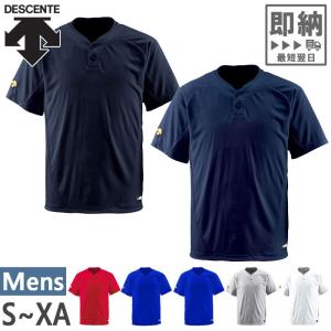 DESCENTE ユニフォーム 上下セット DESCENTE デサント ユニフォームシャツ 野球 フルオープン