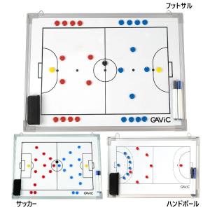 ガビック メンズ レディース ジュニア 作戦板 タクティクスボード 作戦ボード サッカー フットサル ハンドボール GC1300｜vitaliser