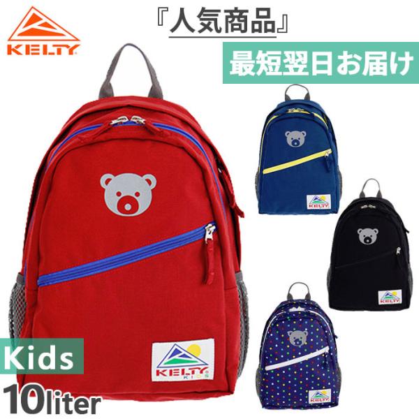 10L ケルティー ジュニア キッズ プレスクール バッグ PRESCHOOL BAG リュックサッ...