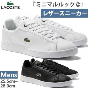 LACOSTE ラコステ 【メンズ】LITE BASE 224 1 SMA 【ホワイト×ダーク