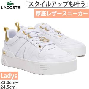 LACOSTE（ラコステ） レディース スニーカー 靴 レザースニーカー L002
