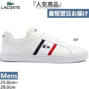新品❤️ラコステ スニーカー トリコロール レザー調 ローカット 白 24 LACOSTE（ラコステ） LACOSTE LEROND PRO TRI 123 1 CMA 45CMA0055-407