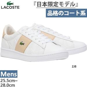 2026年7月】LACOSTE メンズスニーカーのおすすめ人気ランキング