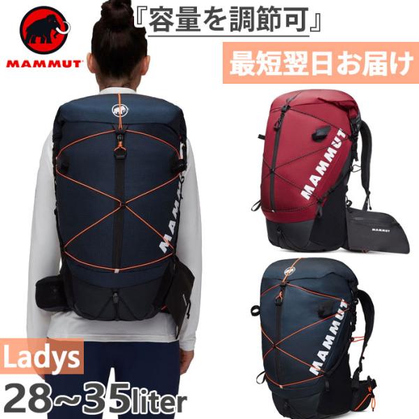 28-35L 調整可能 マムート レディース デュカン ドゥカン スパイン Ducan Spine ...