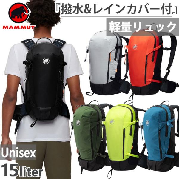 15L マムート メンズ レディース リチウム Lithium 15 ハイキングバッグ 登山用品 リ...