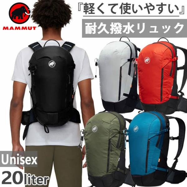 20L マムート メンズ リチウム Lithium 20 リュックサック デイパック バックパック ...