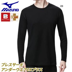 シリーズ最強発熱 ミズノ メンズ ブレスサーモ アンダーウエアEXプラス
