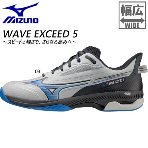 3E幅 ミズノ メンズ レディース ウエーブエクシード 5 WAVE EXEED 5 WIDE CS...