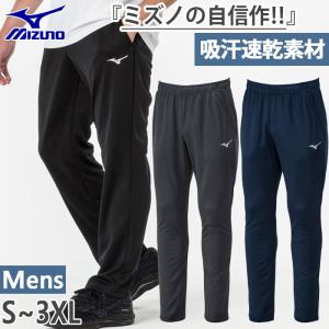 ミズノ メンズ ナビドライ ニットロングパンツ フィットネス トレーニングウェア ボトムス 吸汗速乾 UVカット 32MDA190｜vitaliser