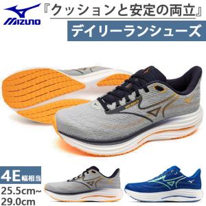 WAVE RIDER ミズノ MIZUNO ウエーブライダー 29 SW J1GC250405 メンズ